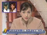 ダルビッシュとサエコ、よく見たら交際3ヶ月で妊娠3ヶ月!?