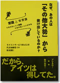 オリジナル小冊子