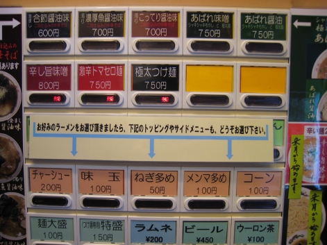 祭券売機