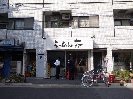 らーめん大 本郷店