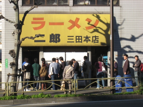 ラーメン二郎三田本店200811行列1