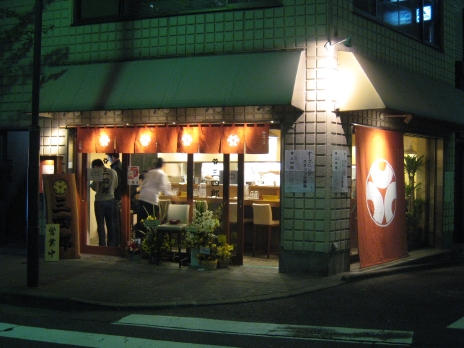 麺処三四郎200811外観