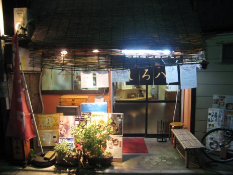 旬麺しろ八(新宿御苑前)外観