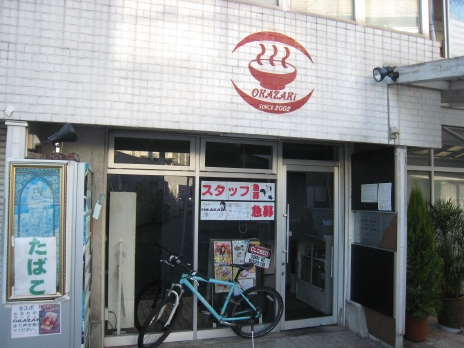 休みのOKAZAKI