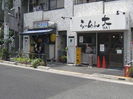 らーめん大DAI本郷店2009年7回目外観