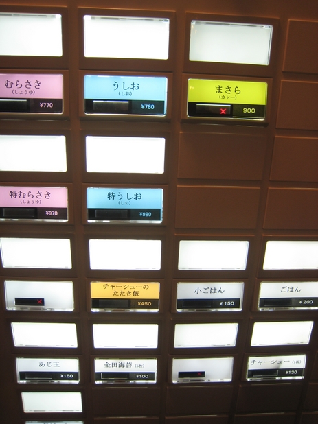 三四郎2回目200811券売機