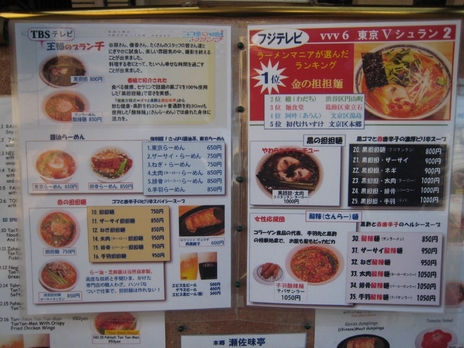 瀬佐味亭2008メニュー