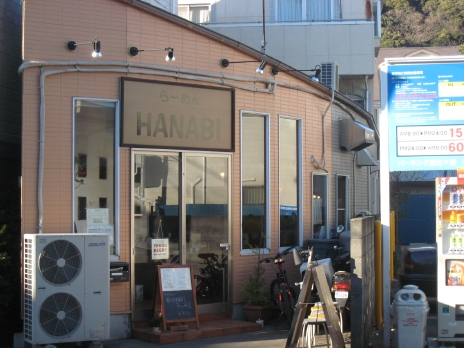 HANABI(鎌倉由比ガ浜)4回目外観2