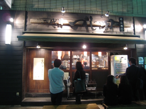 めん徳二代目つじ田200811外観