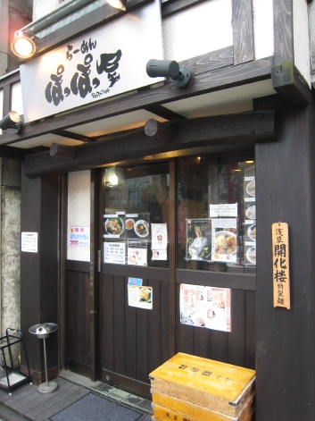 ぽっぽっ屋0805-01