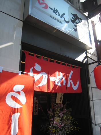 祭外観