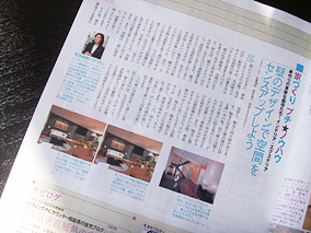 月刊ハウジング02