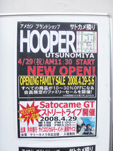 080428 HOOPER ���Ե�Ź(5)