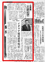 060712 日本経済新聞