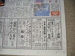 読売新聞 アップ