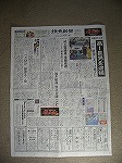 読売新聞 全体写真
