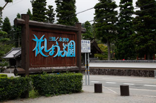 永澤寺