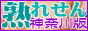 �n���Ɛl�ȕ����n�ꂹ��@���l/�_�ސ��