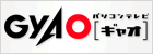 gyao_banner_w