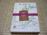 akafuku02