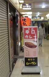 curry02