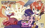 魔法先生ネギま! プライベートレッスン2 お邪魔しますぅ パラサイトでチュ~