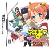 ネギま!? 超 麻帆良大戦 かっとイ~ン☆契約執行でちゃいますぅ