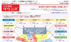 住宅情報ＴＯＷＮＳ　武蔵小杉
