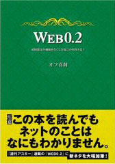 WEB0.2 頑固親父が威厳をなくした寝言の内容とは?