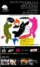 MOVIE Challenge.vol.3