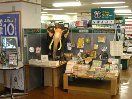 リブロ 池袋