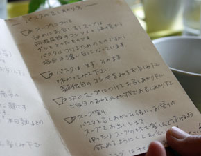 手書きのパスタの食べ方説明書