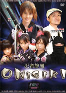 忍者旋風ONIGIRI