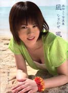 凪風