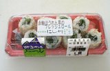 赤軸ほうれん草フレッシュロール