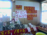 桜花祭　抽選賞品