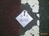 ²¿¤Î¶³¦¡©