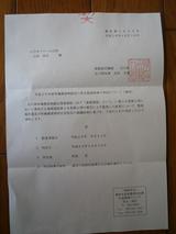 有機ＪＡＳ監査結果