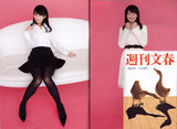週刊文春0228