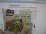 はみちつって