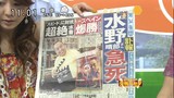 水野晴郎死去