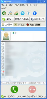 skype2.0