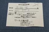 ドラクエ9