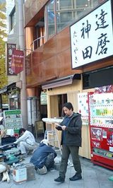 神田達磨