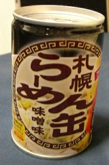 らーめん缶