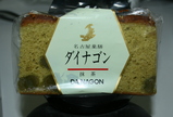 ダイナゴン