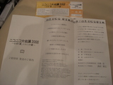 �˥��˥�ư������2008 �����ܤβơ��˥��˥��βơ�