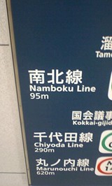Namboku