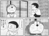 ドラえもん最終回