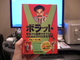 ボラット